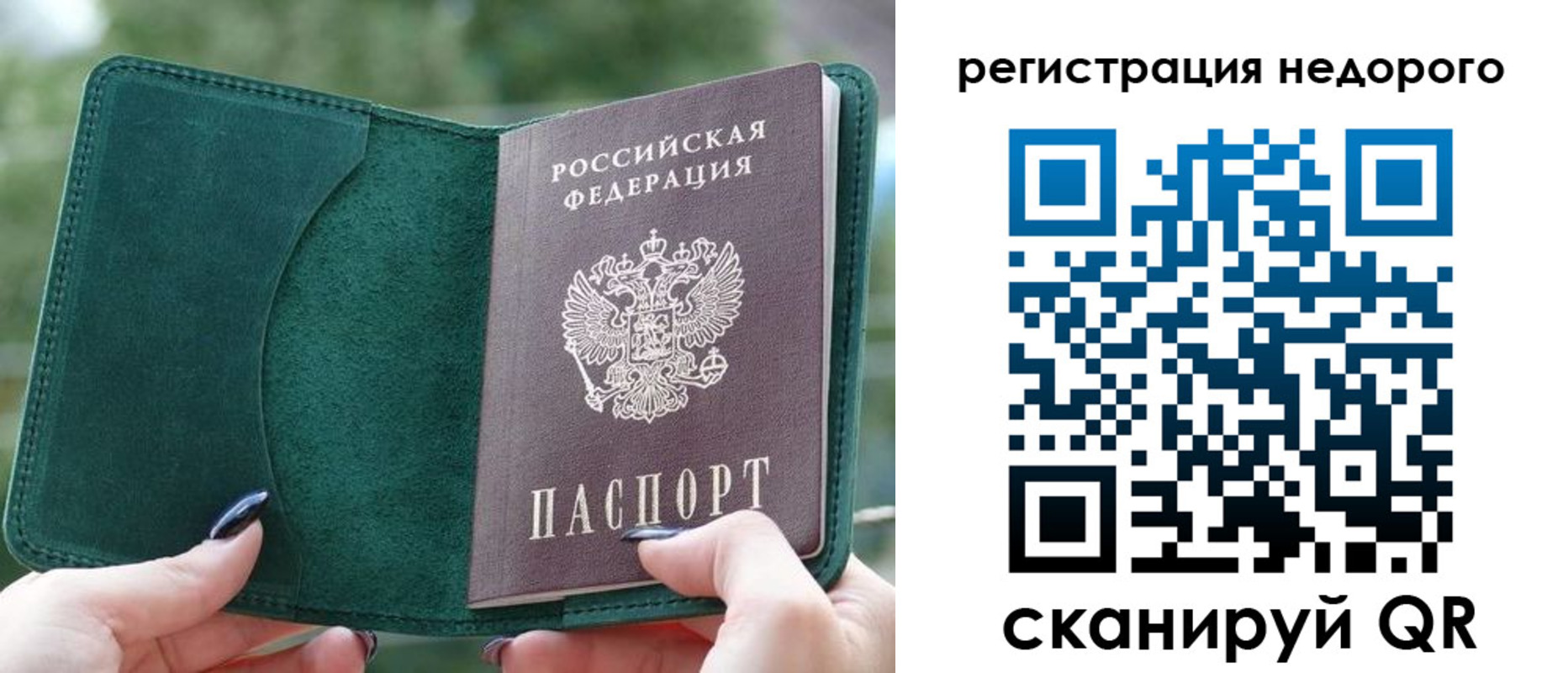 прописка для военкомата в Ленинградской области
