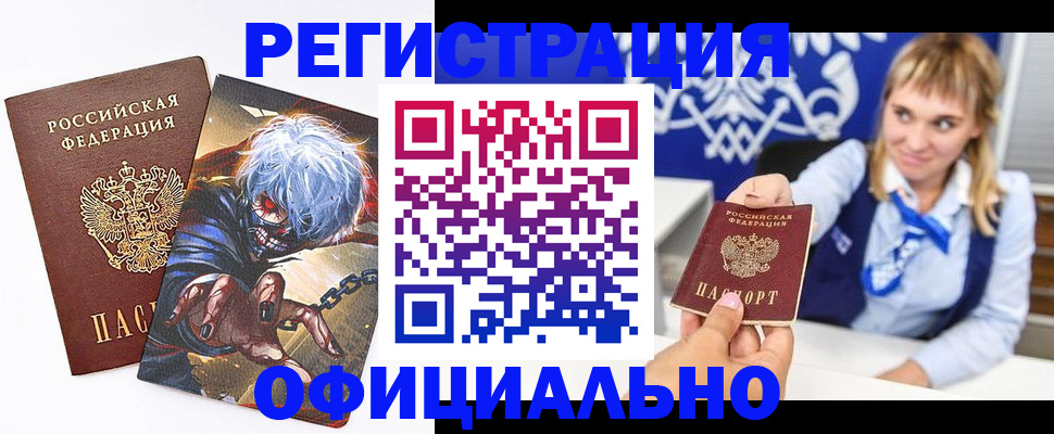 временная прописка в Ленинградской области