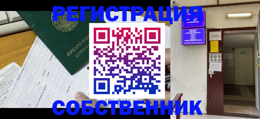 временная регистрация для всех в Ленинградской области