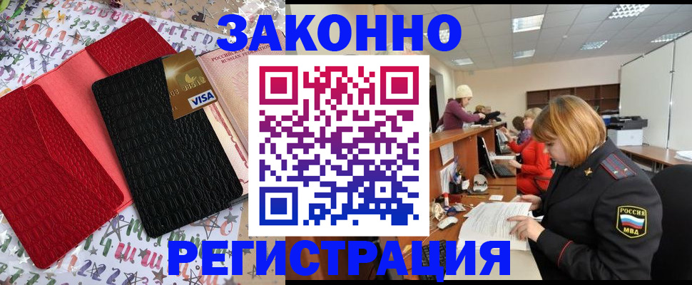 прописка поиск в Ленинградской области